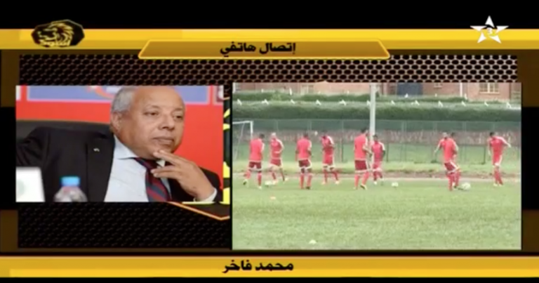 تصريح المدرب المغربي محمد فاخر قبل مباراة رواندا