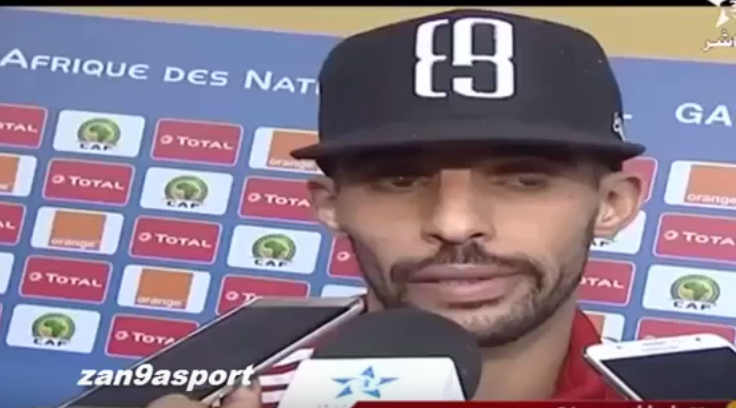 تصريحات لاعبي المنتخب المغربي بعد الخسارة امام مصر