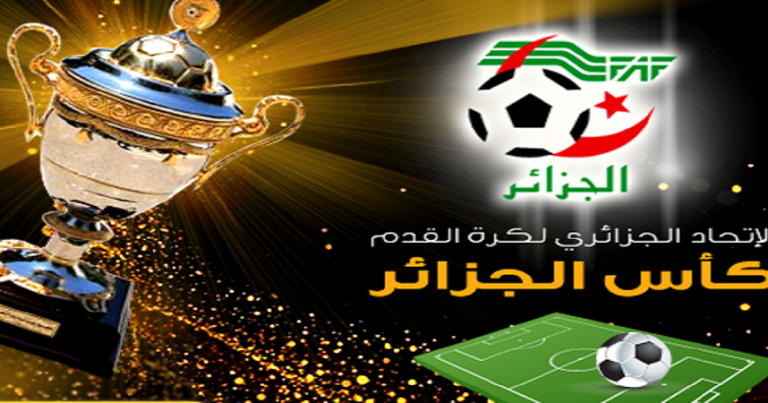 تاجيل الدور نصف النهائي لكاس الجزائر الى يومي 20 و24 جوان المقبل