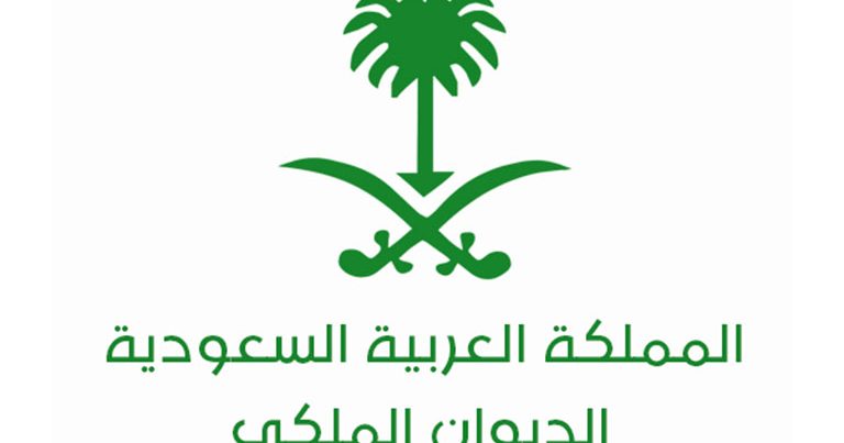  الديوان الملكي السعودي يدعو المنتخب التونسي لزيارة المملكة وأداء العمرة