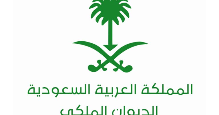 الديوان الملكي السعودي يدعو المنتخب التونسي لزيارة المملكة وأداء العمرة