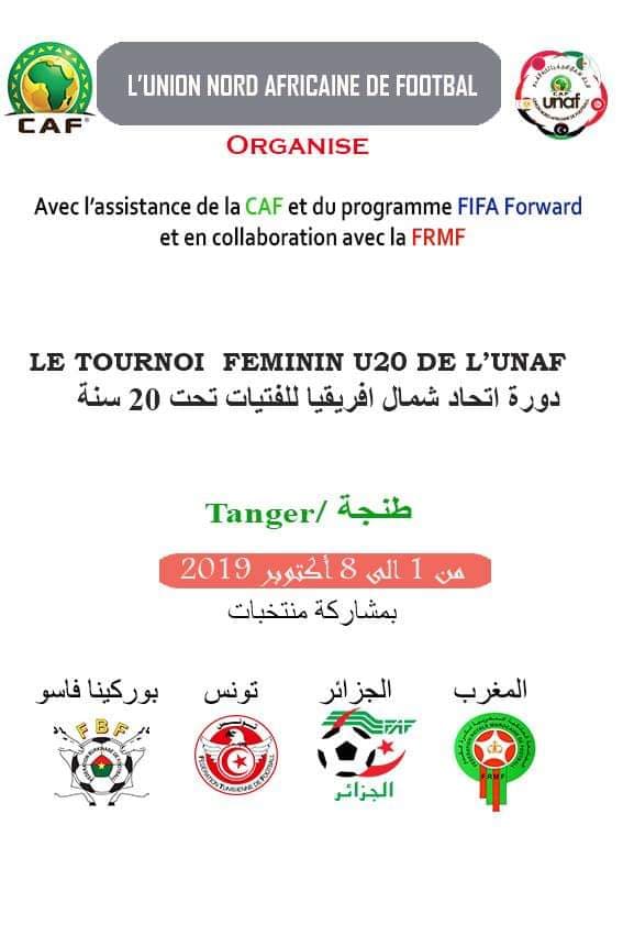 بمشاركة المغرب والجزائر وتونس وبوركينا فاسو … طنجة تستضيف دورة اتحاد شمال افريقيا تحت 20 عاما للسيدات