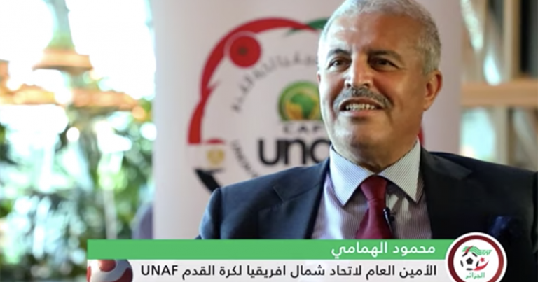 تصريح السيد محمود الهمامي امين عام اتحاد شمال افريقيا لكرة القدم لقناة FAF TV