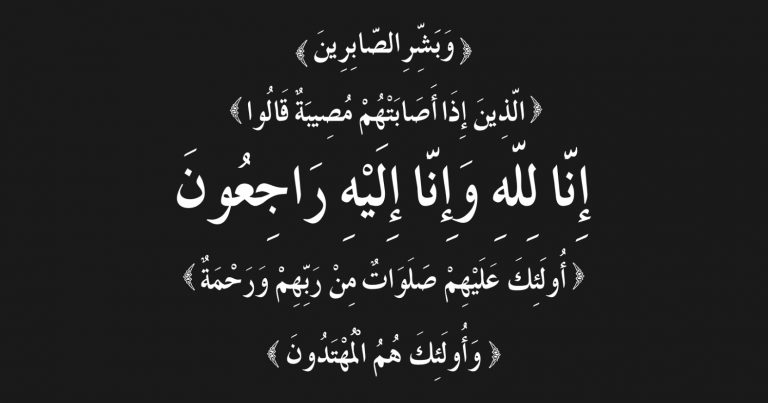 والد الأستاذ عبد الحكيم الشلماني في ذمة الله : تعازي إتحاد شمال افريقيا