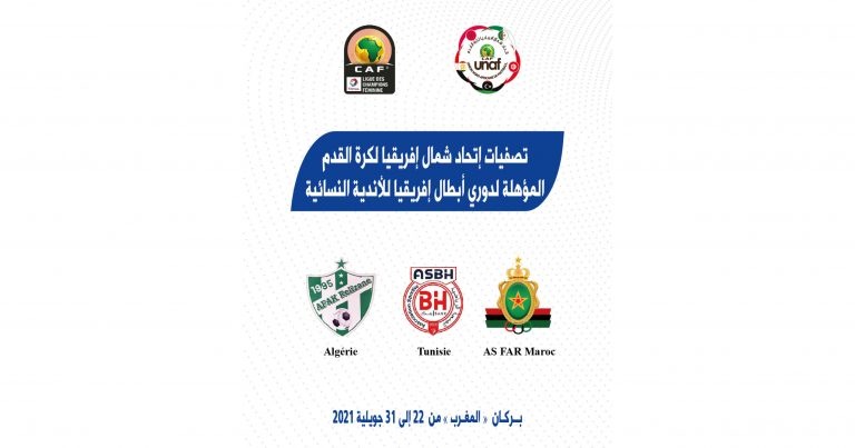 النشرية الخاصة بالدورة الترشيحية لاتحاد شمال افريقيا لكرة القدم المؤهلة الى نهائيات دوري أبطال أفريقيا للأندية النسائية (بركان من 22 إلى 30 جويلية 2021)