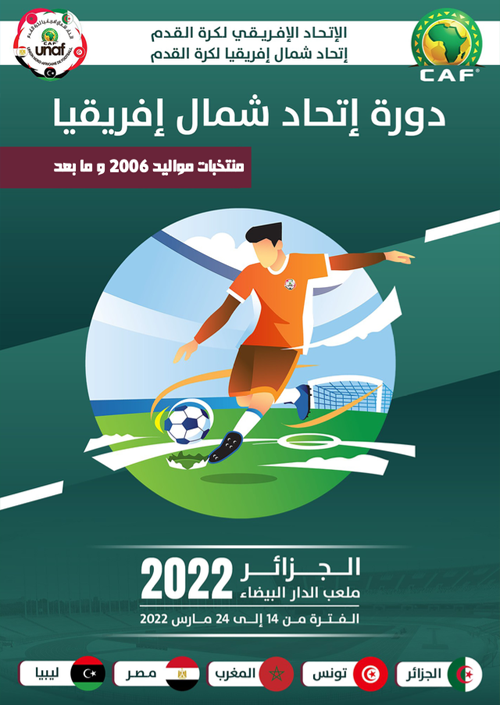 نشريات إعلامية خاصة بدورة اتحاد شمال افريقيا لكرة القدم لمنتخبات مواليد 2006 (الجزائر 12-23 مارس 2022)