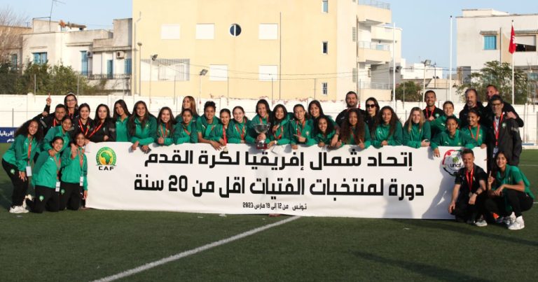 المنتخب المغربي يتوج بلقب دورة إتحاد شمال إفريقيا للمنتخبات النسائية تحت 20 عاما
