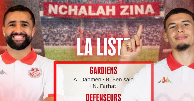 قائمة لاعبي المنتخب التونسي الأول لمقابلتي ساوتومي وناميبيا 