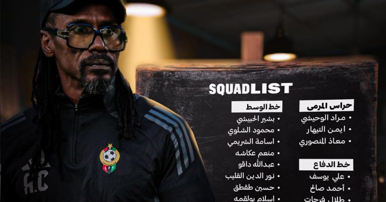 المنتخب الليبي الأول يستعد لمواجهتي كاب فيردي و موريشيوش في تصفيات المونديال 