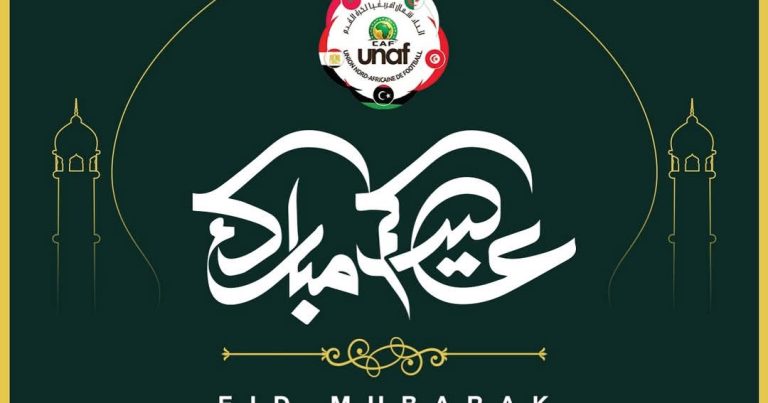 تهنئة بمناسبة حلول عيد الفطر المبارك